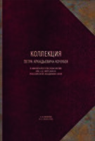 Reklama- Kochubei cover.jpg