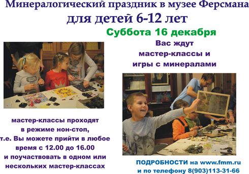 Праздник 16 декабря.jpg